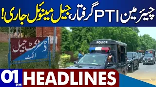 BIG News  | Dunya News Headlines 12:00 PM | 06 Aug 2023