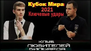 ●С.Крыжановский -vs- Д.Белозеров● 🏆Кубок Мира 2021🏆 свободная пирамида