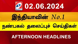 Today Headlines 02 JUN l 2024 Noon Headlines | Sathiyam TV | Afternoon Headlines | Latest Update