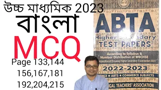 HS abta test paper 2023 bengali MCQ solve page 133,144,156,167,181,192,204,215.