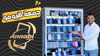 جمعة البرومو ديال بصح 🔥بالي خويا متزگلش هاذ الفرصة 💯وبارطاجي باش صحابك يستافدو