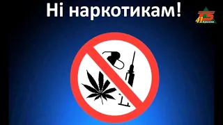 Поліція закликає громадян повідомляти про наркозлочини