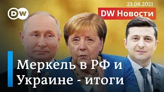 Зачем Меркель ездила к Путину и Зеленскому на самом деле. DW Новости