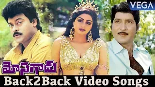 Mosagadu Telugu Movie Songs - Back to Back Video Songs