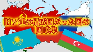 【8bits】National anthem collection of countries that were members of the USSR