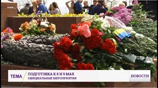 Подготовка к 8 и 9 мая в Одессе