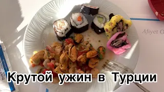 УЖИН В ОТЕЛЕ LAGUNA BEACH ALYA RESORT & SPA!  ТУРЦИЯ! ШОК МОРЕПРОДУКТЫ! ПОСЛЕДНИЙ ДЕНЬ В РАЮ!