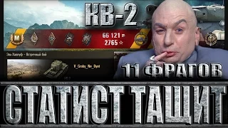 КВ-2 КОЛОБАНОВ, ПУЛ (статисты WoT). Эль Халлуф - лучший бой на КВ-2 World of Tanks.