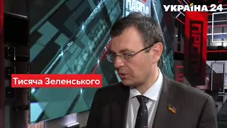 Как получить 1000 ГРН ЗЕЛЕНСКОГО - совет "слуги народа" / Народ против - Украина 24