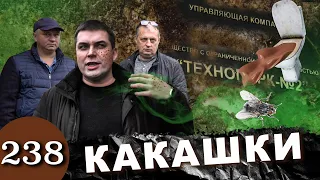 Какашки / Фонтан из унитаза в туалете / Жесть