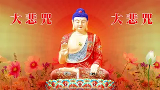 大慈大悲觀世音菩薩保佑🙏平安健康🙏🏻🙏大家平安吉祥🙏得菩薩保佑🌷🙏消除災禍、帶來福報🙏🌷🌷 一切諸菩薩慈悲與加持 慈佑眾 大慈大悲救苦救難🙏🌷每日聽一聽淨心又自在🌷🙏🙏 Buddhist Songs