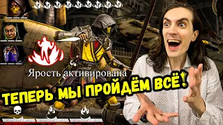 💥 Новый БАГ года! Как легко побеждать во всех боях Мортал Комбат Мобайл / Mortal Kombat Mobile