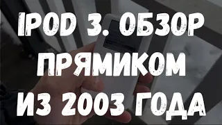 iPod - насколько актуален в 2022 году?