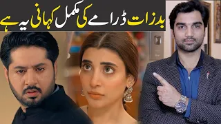 Badzaat Complete Story &  Episode 02  Teaser Promo Review - HAR PAL GEO DRAMA 2022 - MR NOMAN ALEEM