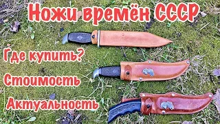 Советский нож. Ответы на вопросы