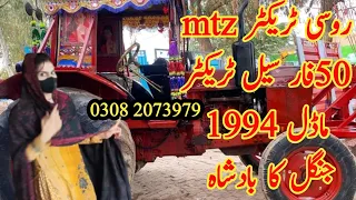 7 April 2024+92 308 2073979 MTZ 50 510 501.1tractor for sale tractor1994Location Bahawalnagar