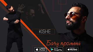 Kishe - Бачу променi. Прем'єра пісні ! ( Official audio)