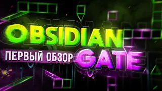 Самый ПЕРВЫЙ ОБЗОР на OBSIDIAN GATE