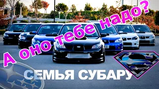 Стоит ли покупать SUBARU? ¯_(ツ)_/¯ // Почему все боятся SUBARU? Оппозиты стучат? / Вся суть Субару