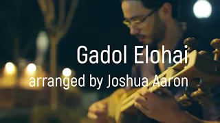 Gadol Elohai (How Great Is Our God) - Joshua Aaron