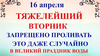 16 апреля День Никиты. Что нельзя делать 16 апреля праздник. Народные традиции и приметы