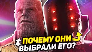 Кому все это время СЛУЖИЛ ТАНОС?