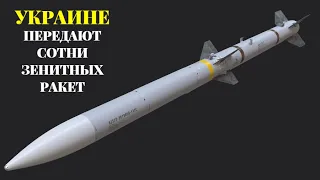 Небо над Украиной закрывается: Киеву передают сотни зенитных ракет