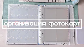 𖥔 ᥫ᭡ организация k-pop фотокарт ep.1 / twice, itzy, stray kids / julxil