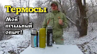 Выбор термоса! Мой печальный опыт! Tramp/Zojirushi