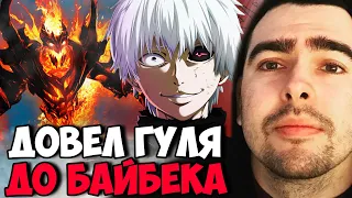 STRAY ПОКАЗ ДЕД ИНСАД ГУЛЮ НА СФЕ ЕГО МЕСТО ! СТРЕЙ СОЛО МИД ! Carry mid Dota 2 ! Лучшее со Стреем