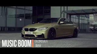 GAZIROVKA - BMW (Music Video 2018)