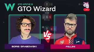 Кто круче в GTO Wizard? Bootie vs Fellini 3bpot BB vs SB !tg