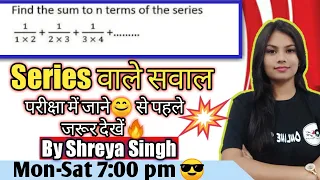 Number Series ( All Types ) By Shreya Mam | सभी Expected Pattern के साथ Tricks & Concepts| All Exams