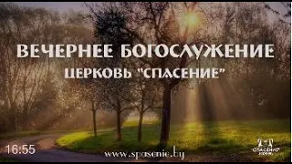 26 апреля 2020 (вечер) / Воскресное богослужение / Церковь Спасение