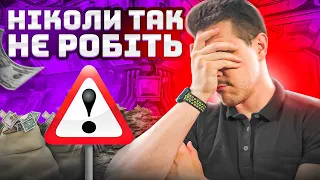 УКРАЇНЦІ, НІКОЛИ ТАК НЕ РОБИТЬ! Вся правда про P2P. Відверта розмова з громадянами