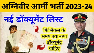 Agniveer physical documents list 2024 | Agniveer army me kya document chahiye | Army documents list