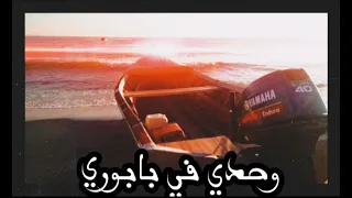 ISLAM LM | وحدي في بابوري