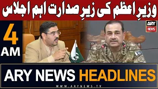 ARY News 4 AM Headlines 9th Sep 2023 | 𝐖𝐚𝐳𝐢𝐫-𝐞-𝐀𝐳𝐚𝐦 𝐤𝐢 𝐳𝐚𝐢𝐫-𝐞-𝐒𝐚𝐝𝐚𝐫𝐚𝐭 𝐞𝐡𝐚𝐦 𝐢𝐣𝐥𝐚𝐬