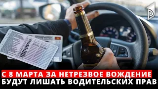 В Кыргызстане ужесточили наказание за нарушение Правил дорожного движения