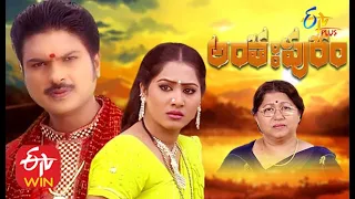 Anthahpuram |  7th July 2020  | Full Episode 51 |  ETV Plus