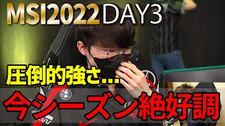 T1 VS DFM DAY3 MSI2022 【たかやスペシャルと見るMSI w/ たぬき忍者 】