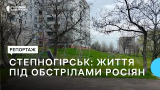 Як нині живуть у прифронтовому Степногірську