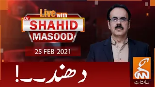 Live with Dr. Shahid Masood | GNN | 25 Feb 2021