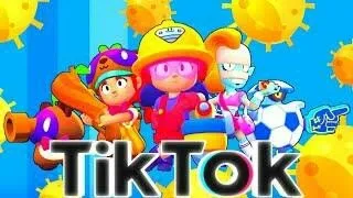 ЛУЧШИЕ ВИДЕО И МЕМЫ ПО БРАВЛ СТАРС ИЗ ТИК ТОК | Best Brawl Stars Tik Tok Compilation