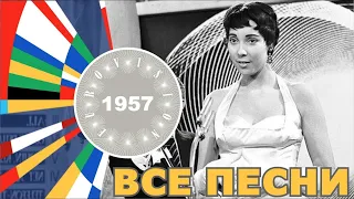 Все песни с ЕВРОВИДЕНИЯ 1957 / EUROVISION SONG CONTEST 1957 все участники