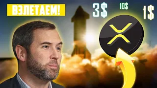 ПРИЧИНЫ ПАМПА XRP! КИТЫ УШЛИ С ETHEREUM НА RIPPLE! ФРС ПОДТОЛКНУЛО ЦЕНУ XRP ВВЕРХ? ПРОГНОЗ РИПЛ