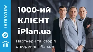 1000-ий клієнт iPlan.ua Дмитро Коваленко з YouTube. Партнери та історія створення iPlan.ua