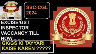 EXCISE/GST INSPECTOR VACCANCY CGL(2024) AS PER RTI REPLY #ssc #motivation #governmentjob