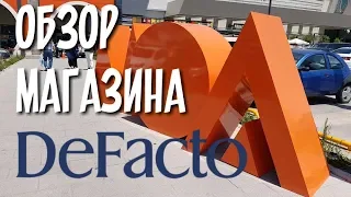 Обзор магазина DeFacto в Deepo Outlet (Mall of Antalya)