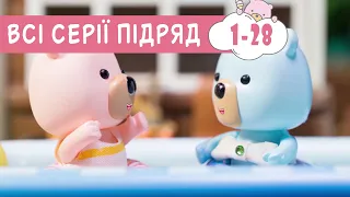 Мультики українською мовою 🍿 Маленьке Містечко 🐻  казки для дітей 🍿  збірник серій 1-28 ПЛЮСПЛЮС